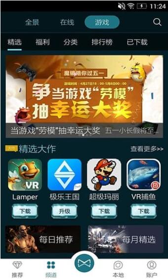 暴风魔镜VR官方下载