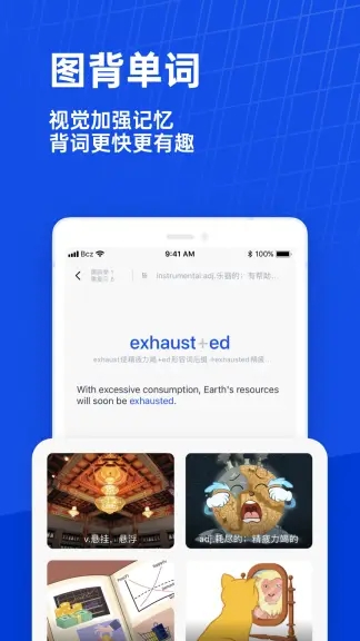 百词斩app最新版下载