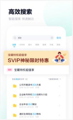 百度网盘app下载安装2022