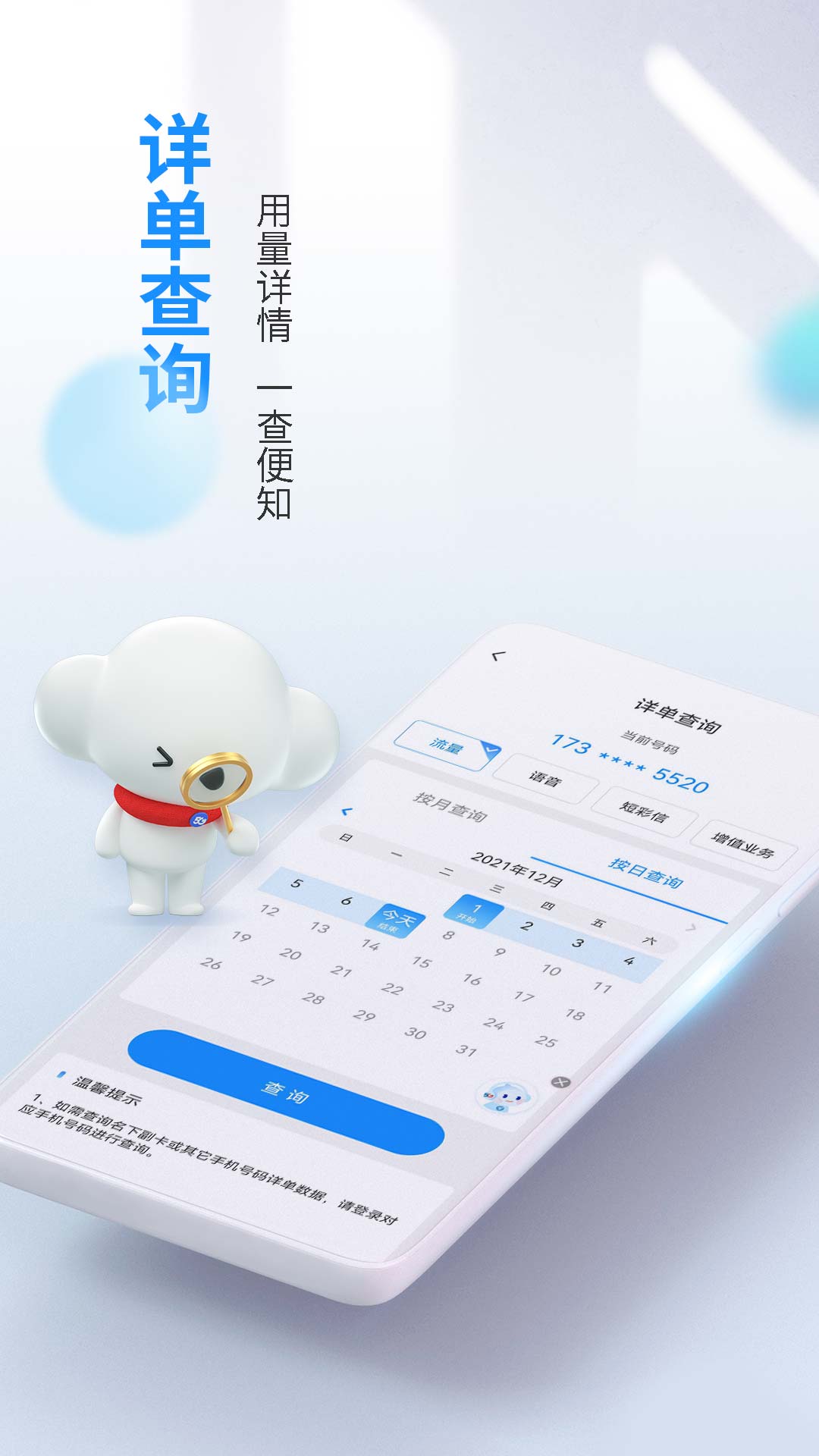 电信营业厅app2022最新版