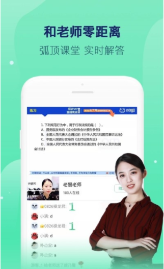对啊课堂app安卓版
