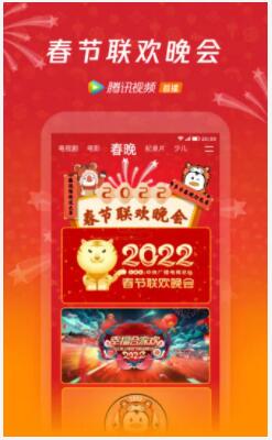 腾讯视频ios下载2022