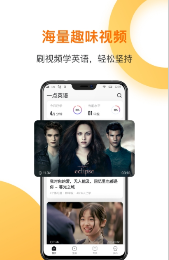一点英语app