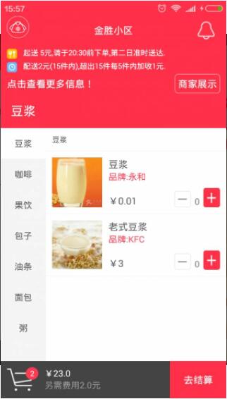 小棉袄app下载安装最新版