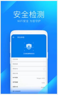 wifi万能钥匙ios下载安装2022