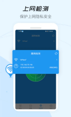 WiFi信号增强器官方下载