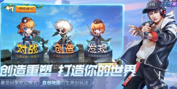 全民枪战2IOS版最新版