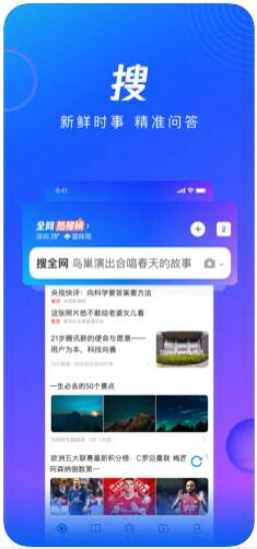 qq浏览器ios版下载2022