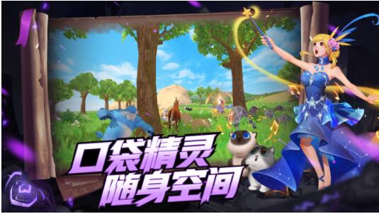 创造与魔法手游