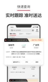 顺丰速运iOS版免费下载