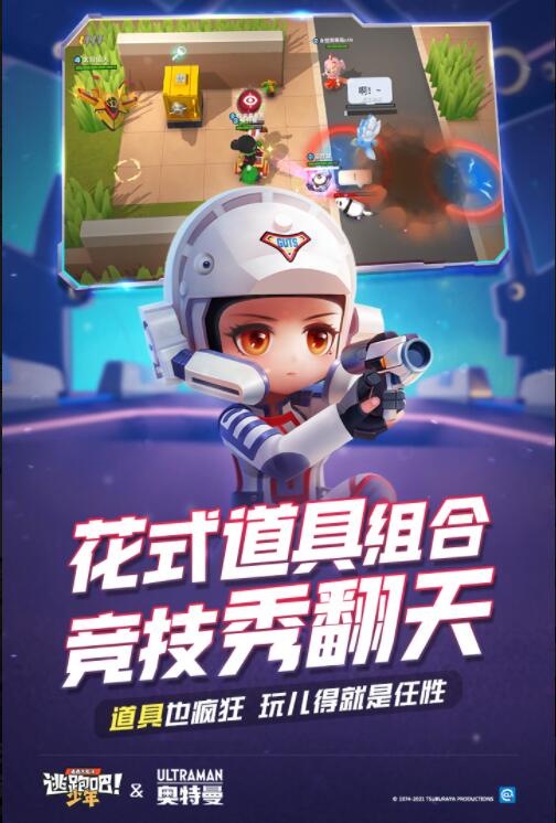 逃跑吧少年最新版