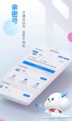 电信营业厅手机app最新版官方下载安装