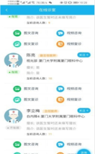 云医院app患者端安卓版下载