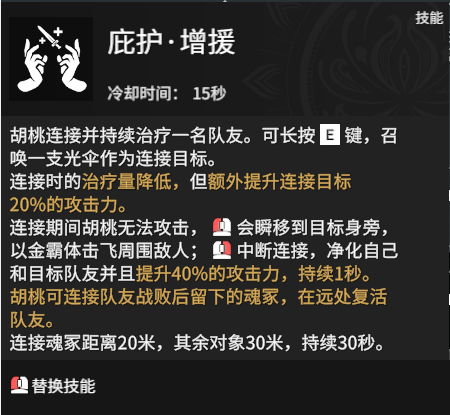 永劫无间奶妈怎么样 永劫无间奶妈教学攻略