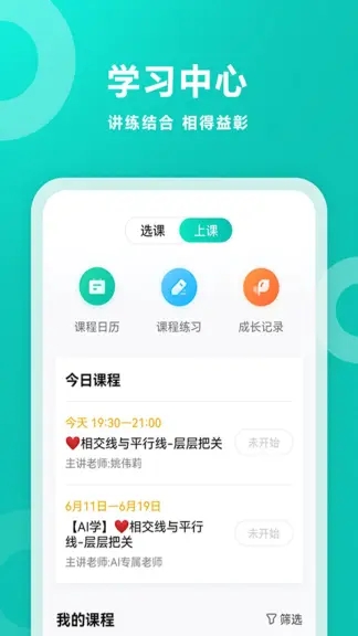 智学网app最新版下载