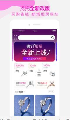 找托app官方最新版下载