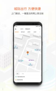 风韵出行app2022下载安装