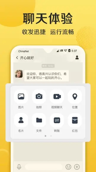 连信app官方下载