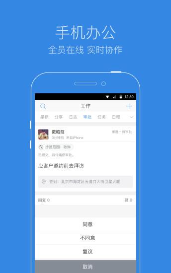 纷享逍客app官方版下载