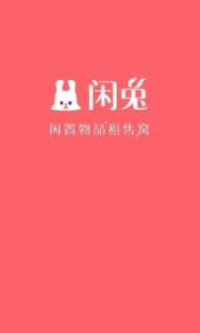 闲兔app最新版官方下载