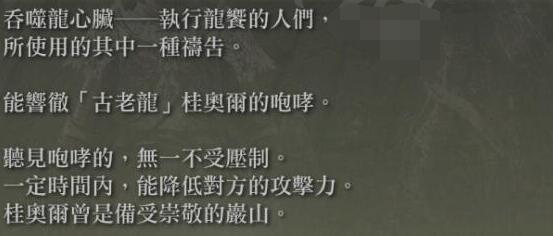 艾尔登法环桂奥尔咆哮怎么解锁 桂奥尔咆哮解锁教程