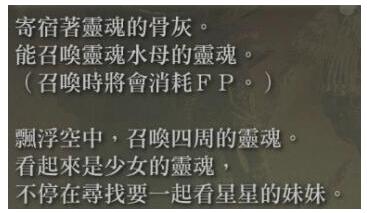 艾尔登法环灵魂水母怎么得 有什么用