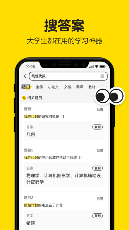 不挂科app2022官方最新版