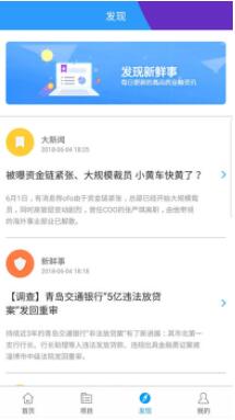 尽调助手app