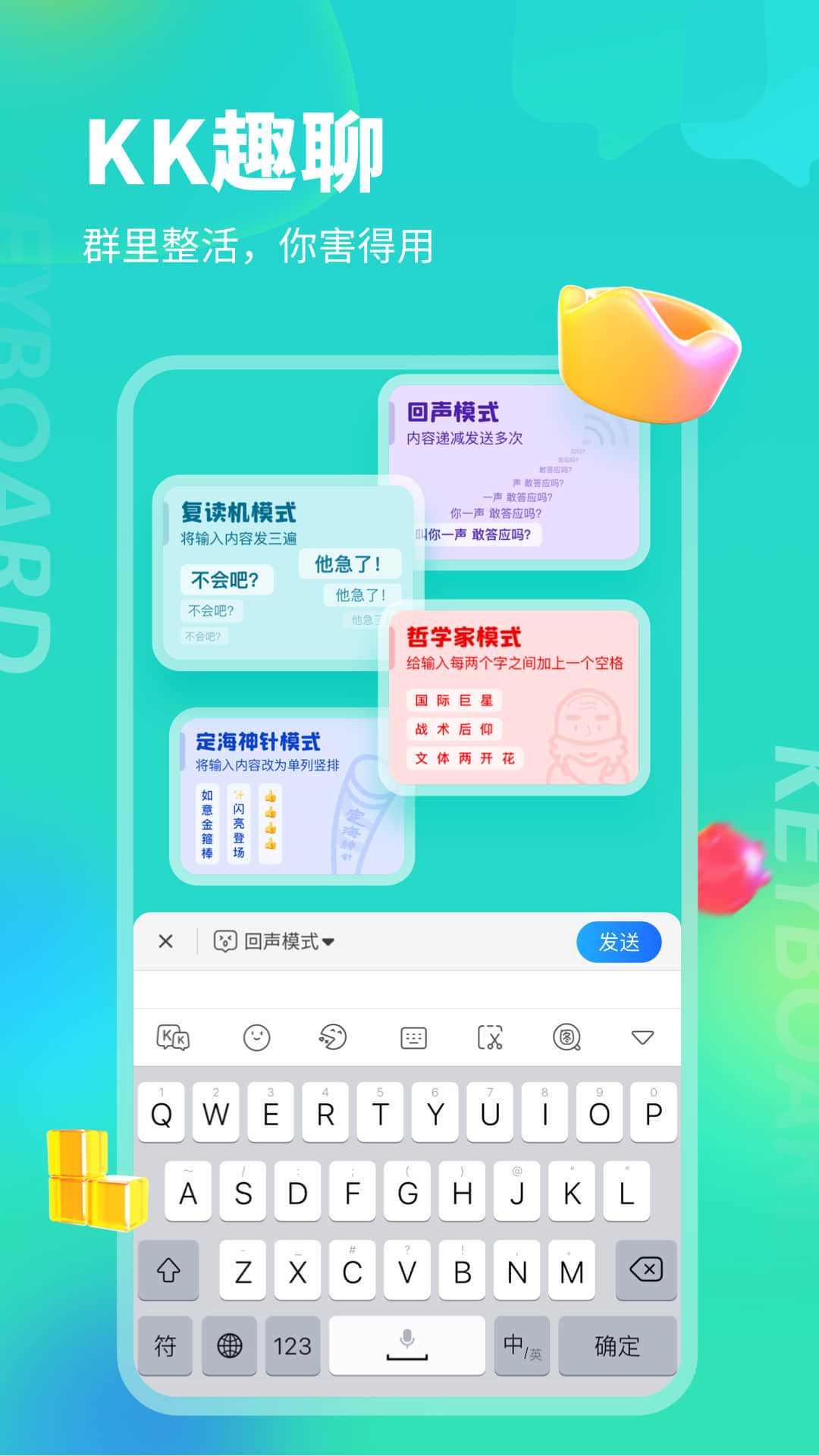 KK键盘app2022官方最新版