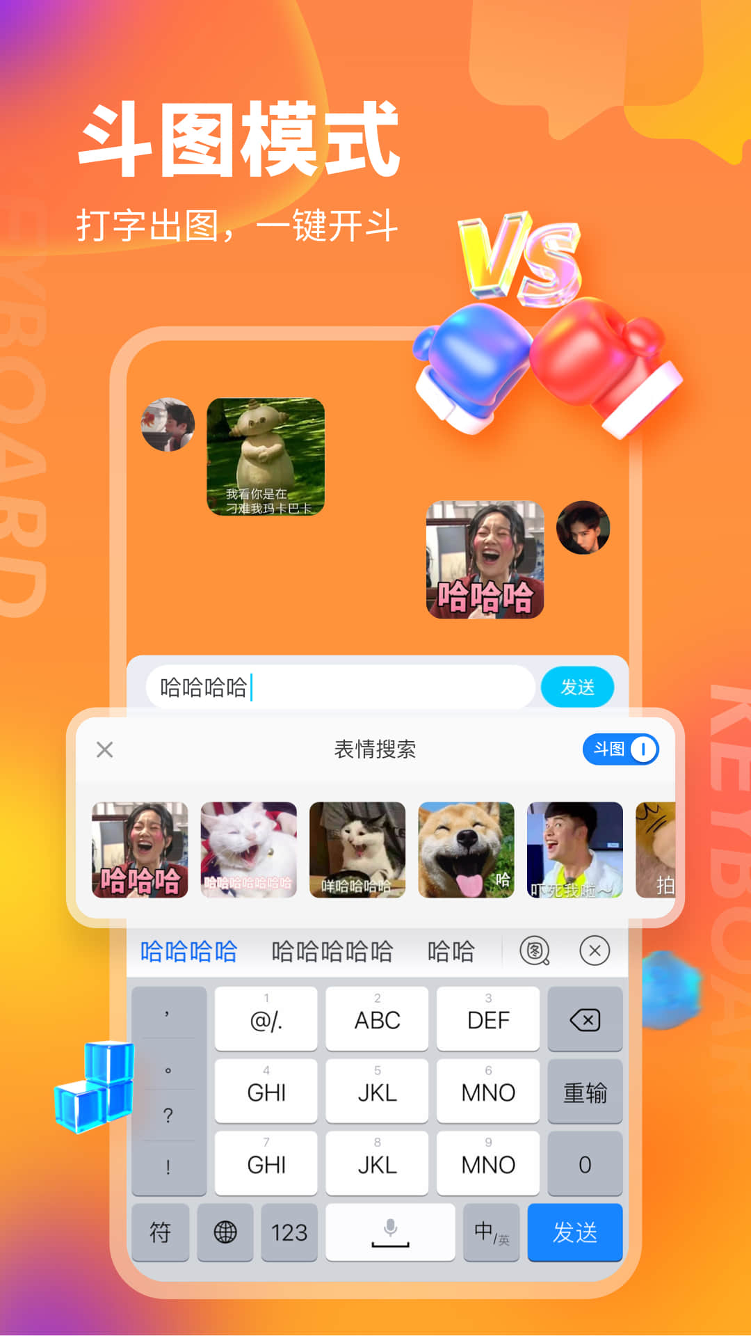 KK键盘app最新版下载