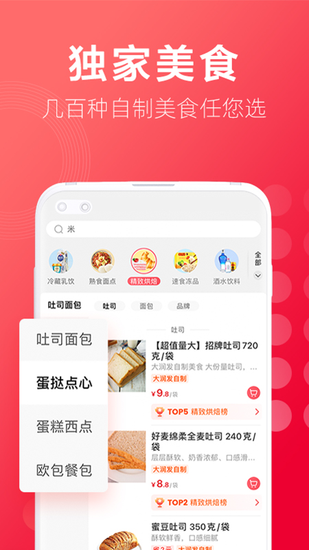 大润发优鲜app官方下载