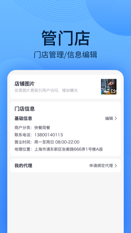 WiFi万能钥匙主人版app下载