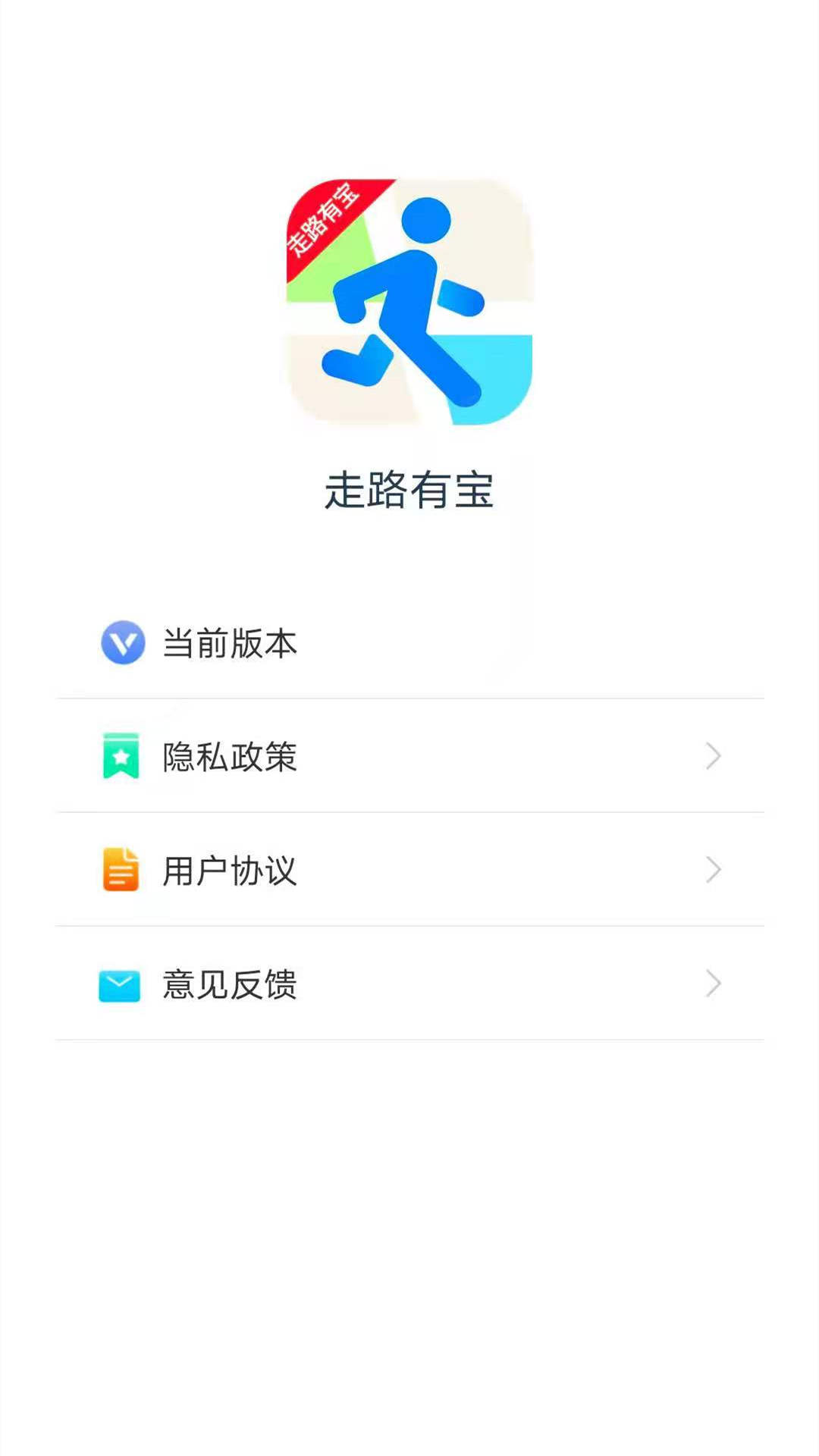 走路有宝app下载