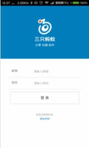 三只蚂蚁app官方版下载