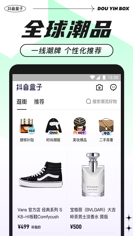 抖音盒子app下载