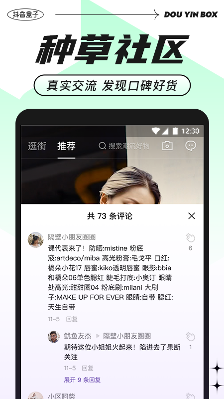 抖音盒子app最新版下载