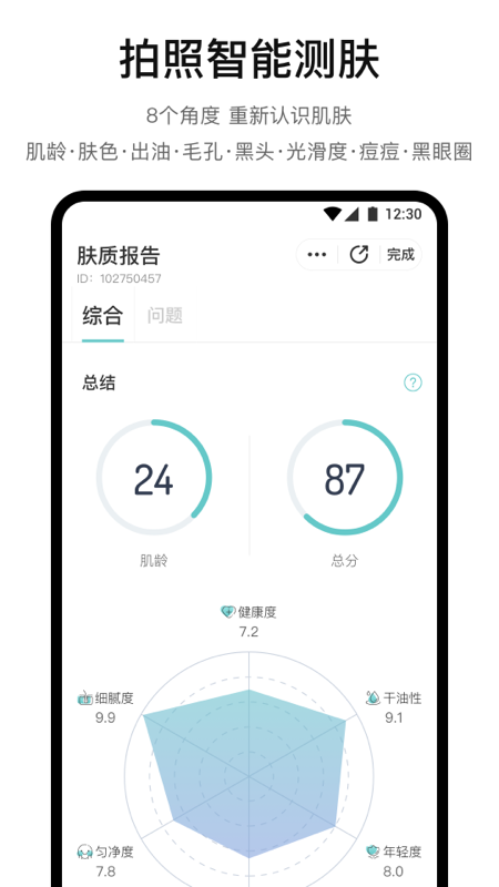 你今天真好看app最新版下载