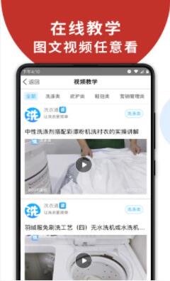 洗衣通app官方最新版下载