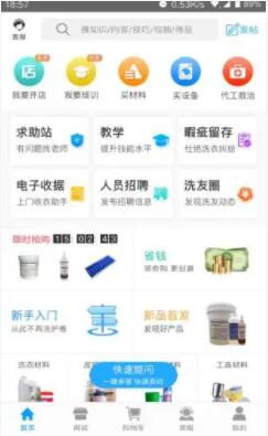 洗衣通app安卓版下载