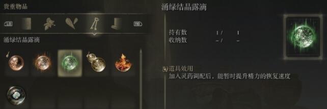 艾尔登法环黄金树的化身怎么过 黄金树的化身过关攻略