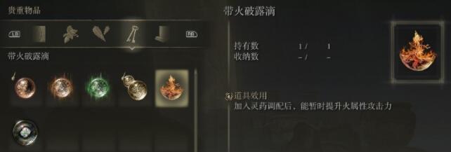 艾尔登法环黄金树的化身怎么过 黄金树的化身过关攻略