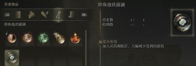 艾尔登法环黄金树的化身怎么过 黄金树的化身过关攻略