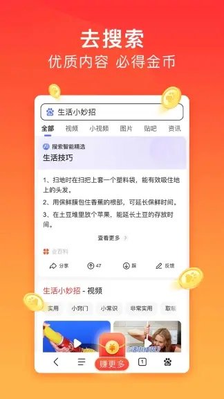 百度极速版app2022官方最新版下载