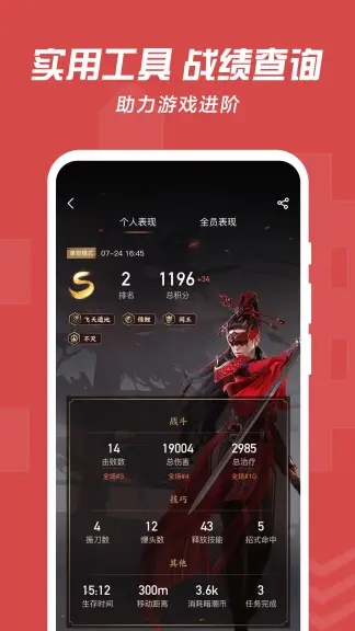 网易大神app官方下载