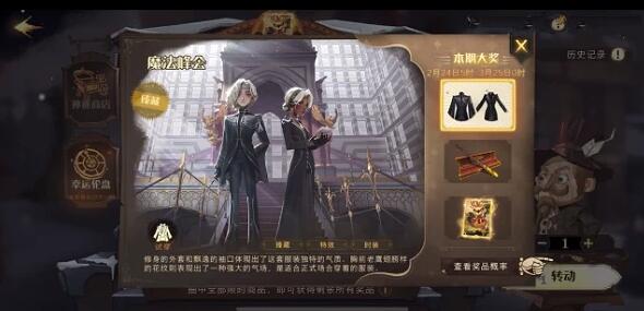 哈利波特魔法觉醒3月转盘魔杖 哈利波特最新魔杖解析