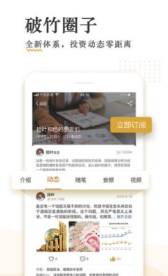 破竹app