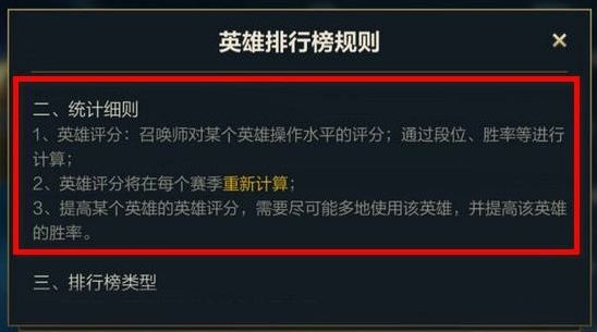 英雄联盟手游战力值怎么计算 英雄联盟手游战力值计算攻略