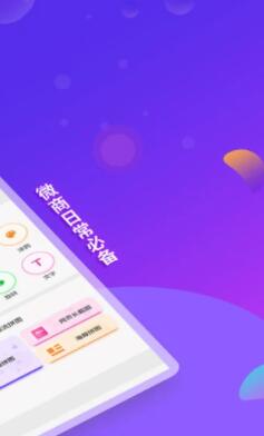 微商截图全能王app最新版