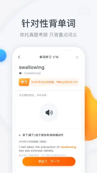 粉笔四六级app官方下载