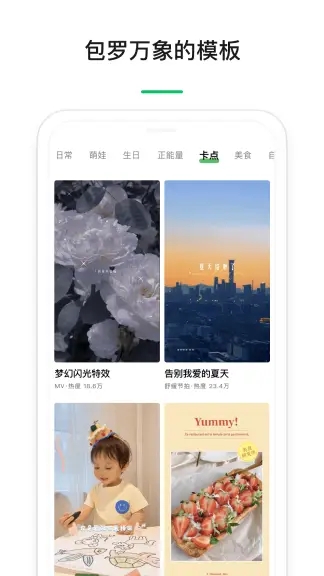 秒剪app2022官方最新版下载